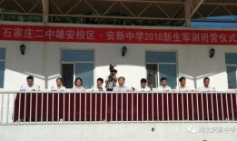 河北安新中学爆料案件最新,真相揭开，校园安全再引关注”