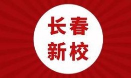 长春净月最新爆料,揭秘未来生态智慧城的新篇章