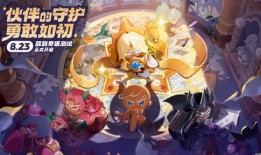 饼干人国服最新爆料,神秘角色揭秘，游戏玩法大升级！