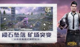 和平精英ss 7赛季最新爆料,全新爆料揭秘，战火再燃，荣耀归来！