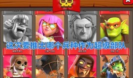 部落冲突瓦莱丽爆料最新,瓦莱丽最新爆料，揭秘游戏新内容与更新