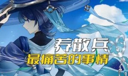 原神小散兵最新爆料图片,神秘面纱下的独特魅力