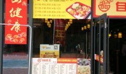 丰金自选餐厅最新爆料,独家揭秘美食背后的故事