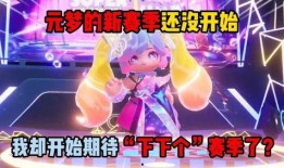 梦之星最新赛季爆料,揭秘全新爆料，战队布局与战术革新