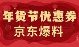 最新活动爆料,惊喜连连，福利大放送！