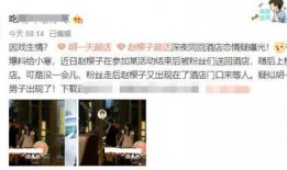 樱姐最新爆料,娱乐圈幕后真相大曝光！