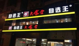丰金自选餐厅最新爆料,独家揭秘美食背后的故事