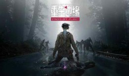 重生边缘最新爆料剧情解析,揭秘剧情高潮转折，命运轮回再续前缘