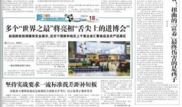 文汇最新爆料新闻,揭秘最新爆料背后的惊人真相