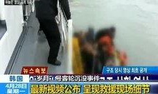 新船员最新爆料视频播放